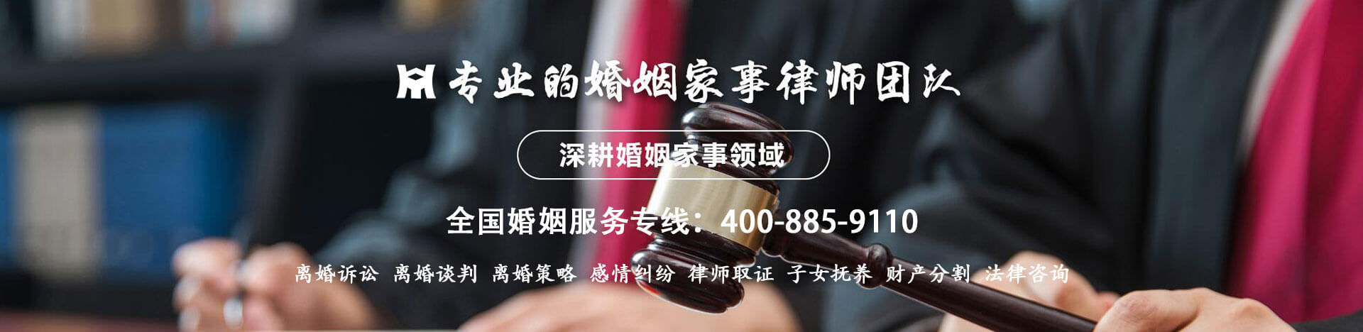 律鼎邦德法律机构-离婚律师咨询【400 885 9110】婚姻律师咨询|成都婚姻律师|成都离婚律师|成都离婚取证律师咨询|成都离婚律师。-律鼎邦德法律机构-法律咨询【400 885 9110】离婚取证|车辆寻找|车辆诉讼|婚姻诉讼|典当变现|成都法律诉讼