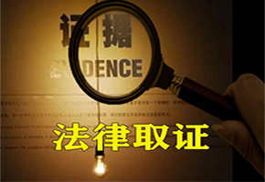 广州深圳离婚取证 法庭调查怎样进行事实和证据进行搜集 婚姻调查取证中要注意什么问题