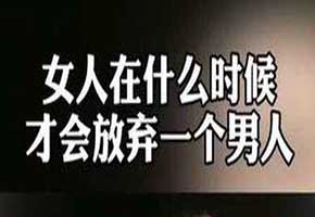 成都离婚律师诉讼 关于婚外情，我知道的都能够告知你 婚外情为何那么狠？越轨前男人强势，越轨后女性强势！